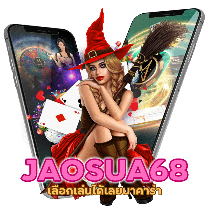 บาคาร่า ฝาก-ถอน ไม่มีขั้นต่ำ