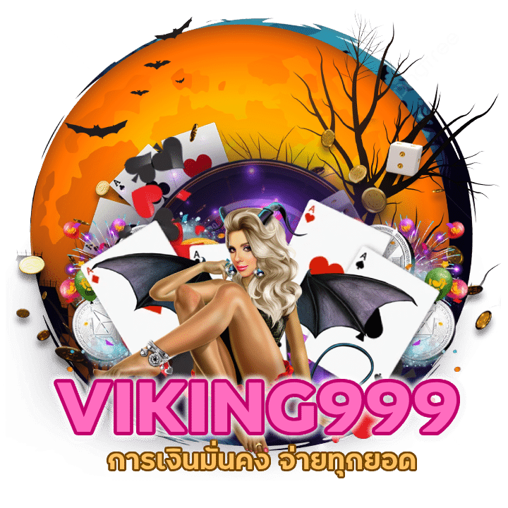 LVIKING999BACARAT การเงินมั่นคง จ่ายทุกยอด