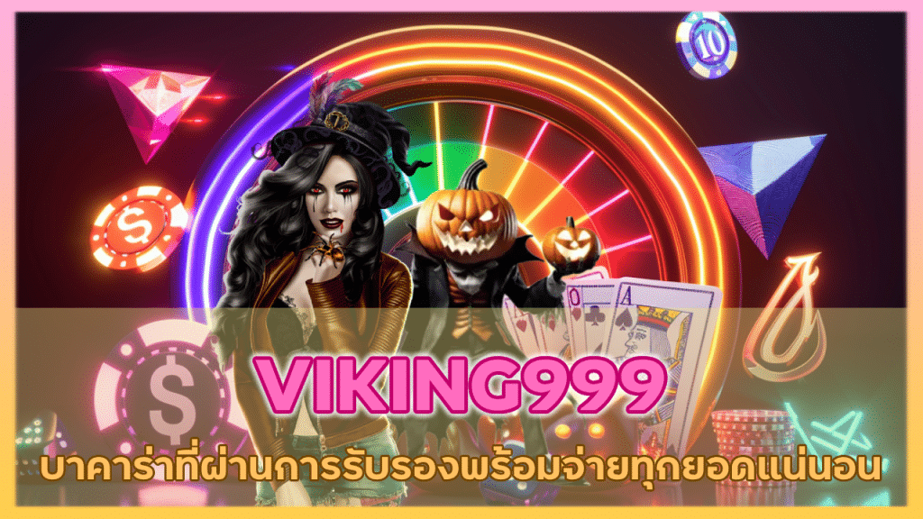 VIKING999