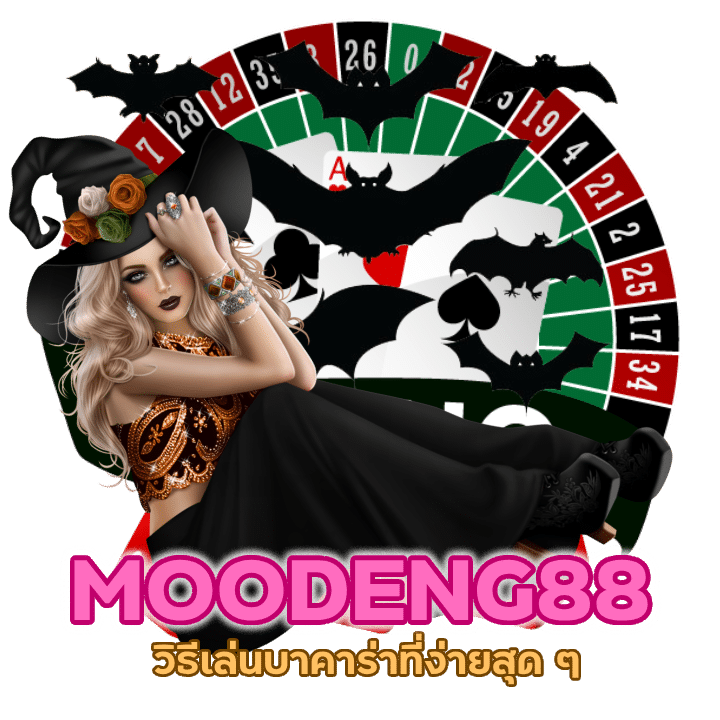 บาคาร่า ขั้นต่ํา 5 บาท