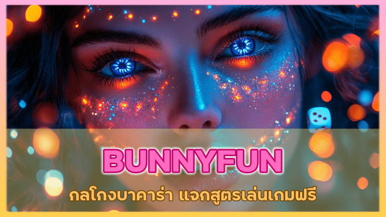 BUNNYFUN