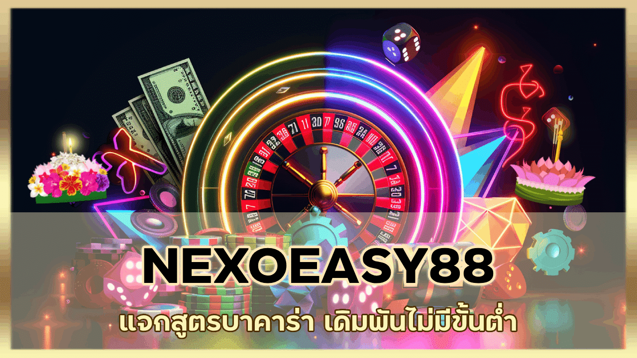 NEXOEASY88