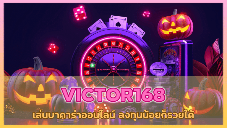 VICTOR168