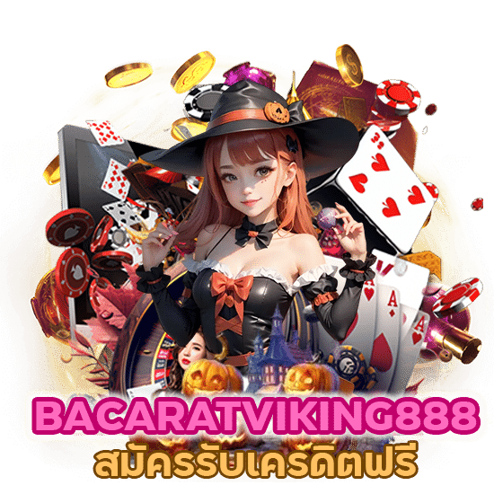 BACARATVIKING888 สมัคร รับ เคร ดิต ฟรี