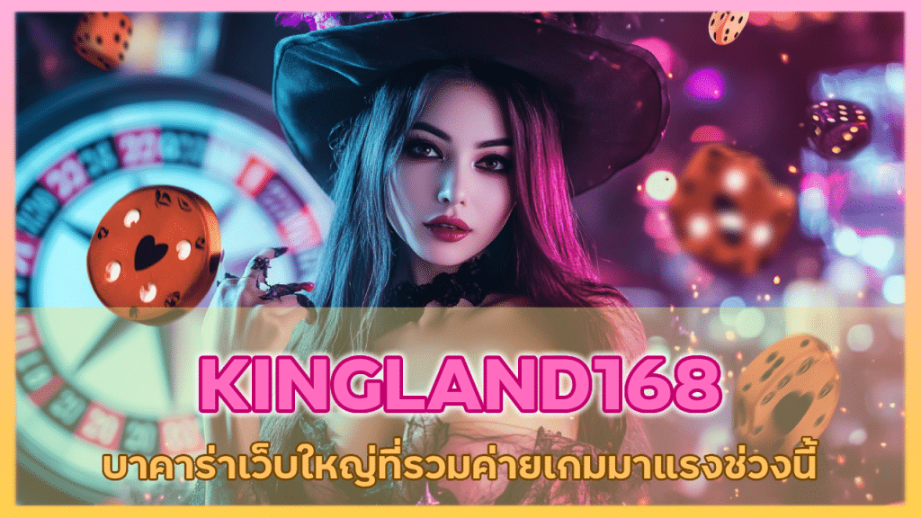 KINGLAND168