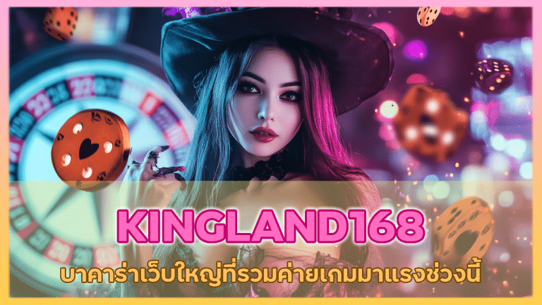 KINGLAND168